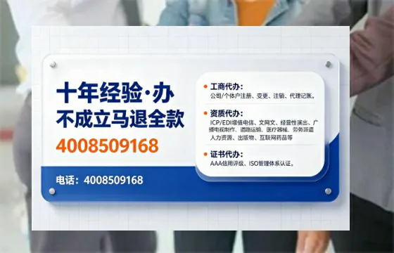 达州办理<a href='https://www.tajlb.com/'>营业性演出许可证</a>的实用指南:从需求到落地全流程亲历分享