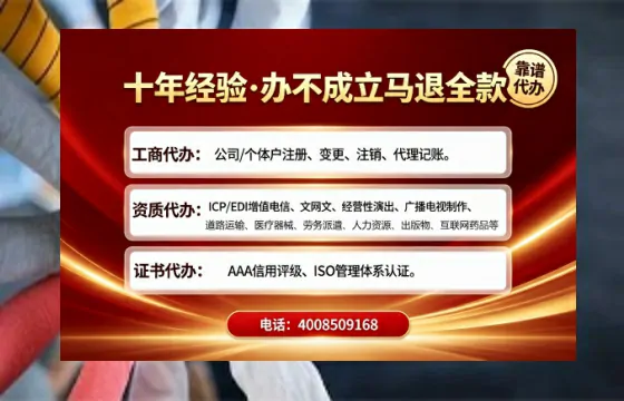 达州办理<a href='https://www.tajlb.com/'>营业性演出许可证</a>的实用指南:从需求到落地全流程亲历分享