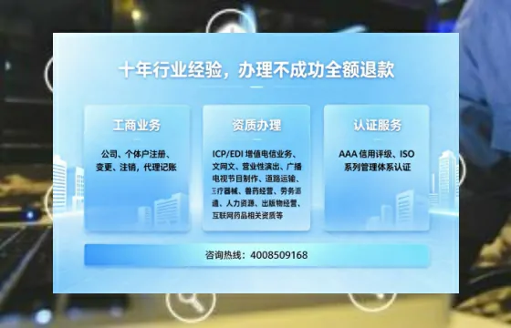 达州办理<a href='https://www.tajlb.com/'>劳务派遣许可证</a>的用处、流程与避坑指南